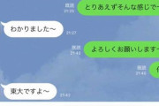 【悲報】東大生さん、「何卒」が読めないWWWWWWWWWWWWWWWWWWWWWWWWWWWWWWWWWWWWWWWWWWWWWWWWWWWWWWWWWWWWWWWWWWWWWWWWWWWWWWWWW