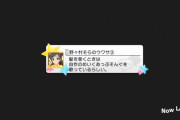 【デレステ】ウワサ追加のお知らせ（2020.01）