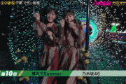 【乃木坂46】『CDTV』の齋藤飛鳥がウキウキで可愛すぎるｗｗｗｗｗｗ