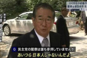 訃報　石原慎太郎氏が死去　89歳　東京都知事や運輸相など歴任  [2/1]