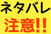 ★【ワートリ】もしかしてチカに指揮をさせてる可能性あるのかな？