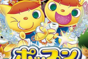 【悲報】「ポップンミュージック」とかいうゾンビ化してしまったシリーズ