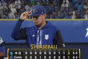 【試合結果】[2023/06/30] DeNAベイスターズ２－１中日ドラゴンズ　DeNA4連敗