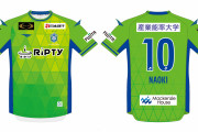 湘南ベルマーレが2023シーズン新ユニフォーム発表！J参入当時のユニフォームをオマージュしたデザインに