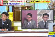 ◆速報◆東京都の新たなコロナ感染者１３人、前週月曜と同数