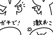 【衝撃】息が長すぎる若者言葉、結構ある←これｗｗｗｗｗ