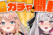 【のぞりか】石神のぞみ、りかしぃたちと酒ガチャで気持ちよくなる　「りかしぃもう酔ってるのか？」「汗だくのりかしぃは良いですねぇ！」【にじさんじ】