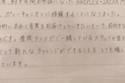 【画像】声優の花澤香菜さん、字が上手すぎる