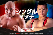 “野獣”藤田和之が叫ぶ　初参戦ノアでプロレス復帰は「（ケンドー）カシンにハメられた　自分ばっかり潤いやがって」