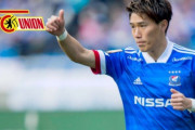 【ﾄﾞｲﾂの反応】「スピードスターだ」遠藤渓太、ドイツ1部ウニオン・ベルリンに移籍決定！現地サポは歓迎！
