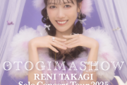 【10/2】本日のももクロ情報！れにソロツアー開幕！あーりん｢モニタリング｣出演！しおりん｢謎ディナ千秋楽、その後に｣公開！