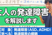 【人生とは】俺「俺がニートなのは発達障害だからだろなぁ…ｗ」医者「あなたは＊＊ですね」←エッ!?