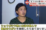 【速報】北朝鮮で120万人が発熱　北朝鮮人民「塩水のうがいを継続したら全て治りました」「ヨモギを燃やし、換気をすると大丈夫になりました」