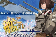 提督『「艦これを今から楽しんでみたい！」という人向けにオススメできるのがこれになります！　今最高に熱いです！』