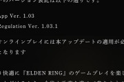 【エルデンリング】アプデの変化　実はとんでもない物をナーフしていた