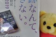 フィギュアスケートマガジン 読んで どうしても山口さんの書いた本が読みたいと…１点残ってる都内書店見つけて…やっと今日買えた…
