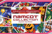 【悲報】本日発売の「ナムコットコレクション」配信タイトルミスが発生