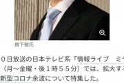【速報】橋下徹さん、コロナにビビってる人へ喝「死ななきゃいいじゃない」