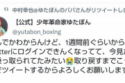 【朗報】ゆたぼん「これから毎日学校へ行く。人生は安定」ファン衝撃へｗｗｗｗｗ