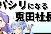 Vtuber 【ホロライブ】一番のてぇてぇカップルはぺこムナだろ？？？