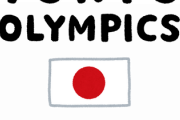 【朗報】東京オリンピック開催まであと1週間という事実ｗｗｗｗｗｗｗｗｗｗｗ