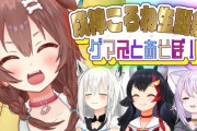 【ホロライブ】戌神ころね生誕祭2023、祝☆ゲマズとあそぼ！ドットころねくっそ動いてて草