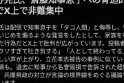 反社と変わらぬ　〜　菅野完さん、斎藤知事の息子の個人情報をバラし虐めを煽る「嫌なら知事を辞めろ」