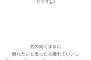 西田汐里「もっと気ままに応援してほしい」「気の向くままに離れたいと思ったら離れていいし見たいと思ったら見てくれたら嬉しい」