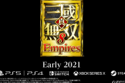 『真・三國無双8 Empires』2021年に発売決定！プラットフォームはPS5/PS4/Nintendo Switch/Xbox Series/Steam