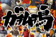 「体は人間！頭は鳥！」みたいなキャラが好きなんやけど　