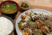 たこ焼き定食（550円）のクオリティｗｗｗｗｗ
