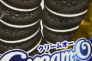 クリームオーとかいうオレオの偽物ｗｗｗｗｗ