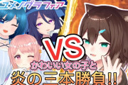 文野環、ユメグラに完敗『案件とは思えないくらい楽しんでて草』
