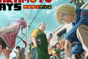 【速報】週刊少年ジャンプ『SAKAMOTO DAYS』が実写映画化！！！！