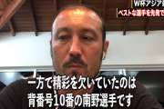 ◆日本代表◆闘莉王「精彩を欠いていたのは背番号10のミナミの選手です！」とド直球