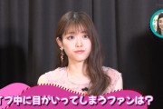 松村沙友理 ｢アイドルを応援している方にこれ実践してほしいんですよ！｣【元乃木坂46】