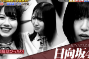 【日向坂46】5年前のネプリーグ！放送された2つの名シーンがこちらw