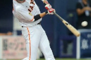 巨人・坂本勇人　右投げ右打ち・左利き ← は？？？？