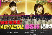 【速報】櫻坂46『なぜ恋』TV初披露が確定！！！【CDTVライブ!ライブ!クリスマスSP】