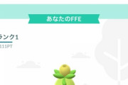 【ポケモンGO】ついにおひろめ「1100pt超え」が出現！！pt計算式バグってない？