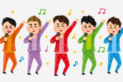 【画像】地方男性アイドル、お前らでもギリギリ混ざれそうｗｗｗｗｗ