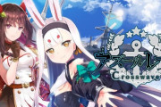 【アズレン】クロスウェーブ　Steam版の追加DLC1～5弾の配信開始　キャラ同士の絡みを楽しむなら買ってまちがいなし！