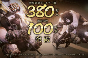 【祝】『Wo Long』世界累計100万本＆プレイヤー数380万人突破！Team NINJA開発の戦国死にゲーアクション、全3弾のDLCも配信予定