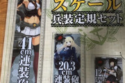 【艦これ】旅先の文具屋で置いてあったんだが、これって公式グッズ？