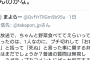 ホリ工モン「バカは肉のほうが野菜より太らない理屈わかんねーのか？」