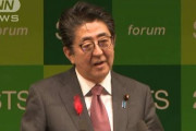 【安倍首相】「必要なのはごみの適切な管理。プラスチックの敵視や利用者の排斥はすべきでない」海洋汚染問題巡り国際会議で