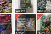 【画像】ムシキングカードさん、とんでもない値段で売られてしまう！1枚14万円のカードもｗｗｗｗｗｗ