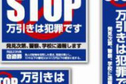 【悲報】万引犯逮捕の瞬間、ライブ配信で晒されてしまう