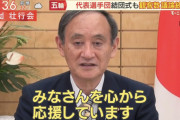 【速報】菅首相、完全に目が死ぬ…
