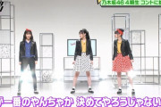 【乃木坂46】早川聖来、賀喜遥香、金川紗耶が3人並んだ時のスタイルが異次元！！！